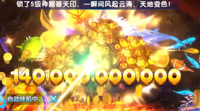 大神捕鱼uc专区版 1.0.6.8.0 最新版 2