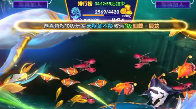 大神捕鱼h5 1.0.6.8.0 最新版 3
