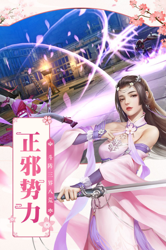 凡人飞仙传H5 9.0.6 官方版 1