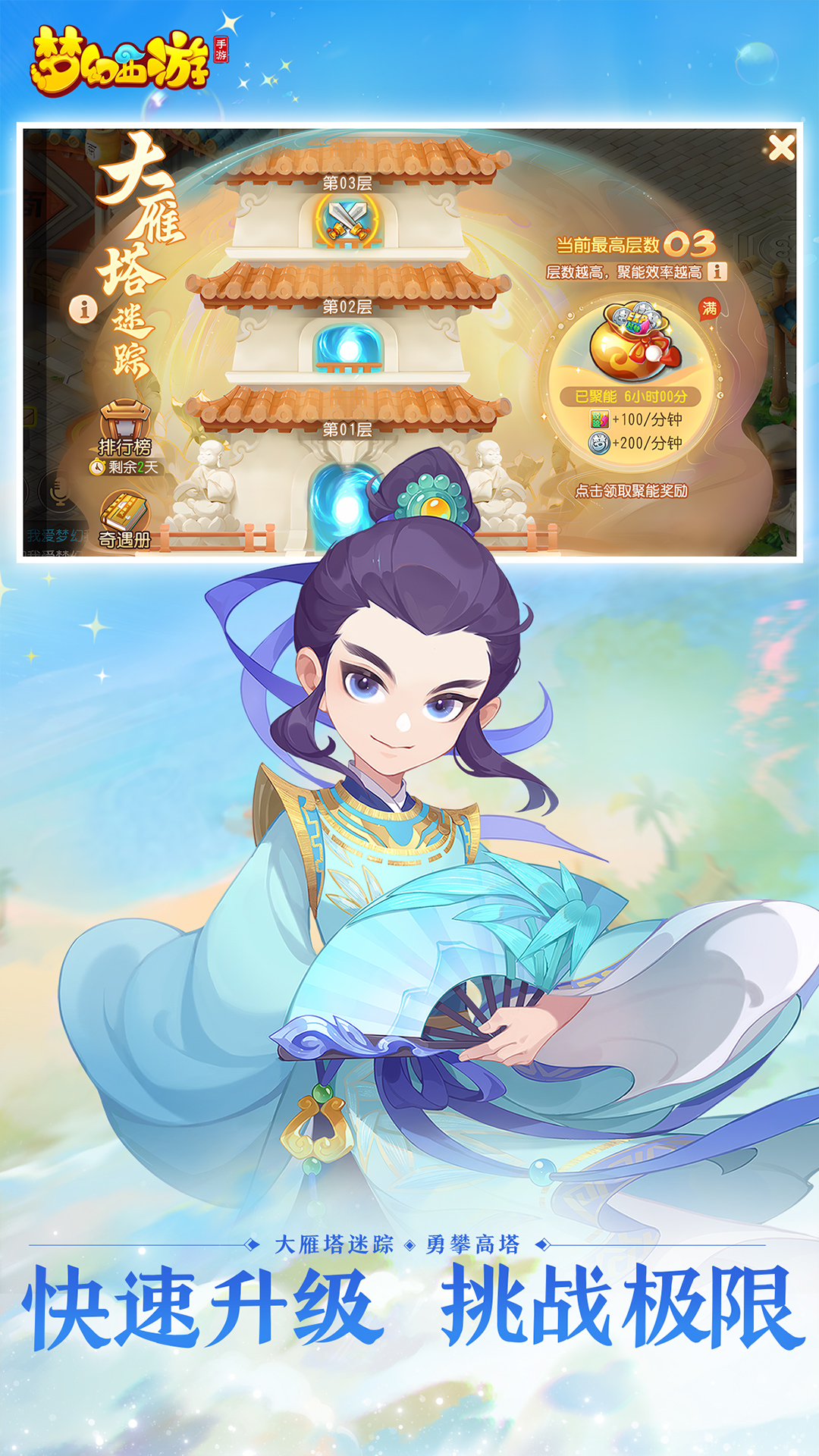梦幻西游手游互通版 1.516.0 官方版 1