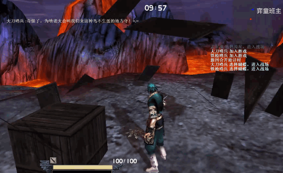 流星蝴蝶剑单机版 0.4.3 安卓版 3