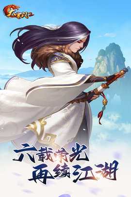 大掌门2免费版 3.3.5 安卓版 2