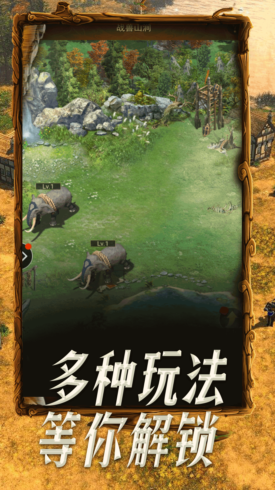 帝国战纪 1.4.5 最新版 1