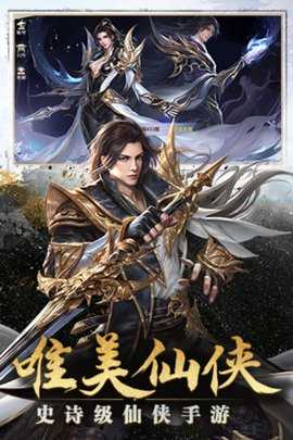 太古封魔录九游版 5.64.2 安卓版 3