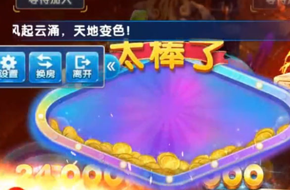 大神捕鱼魅族版 1.0.6.8.0 最新版 1