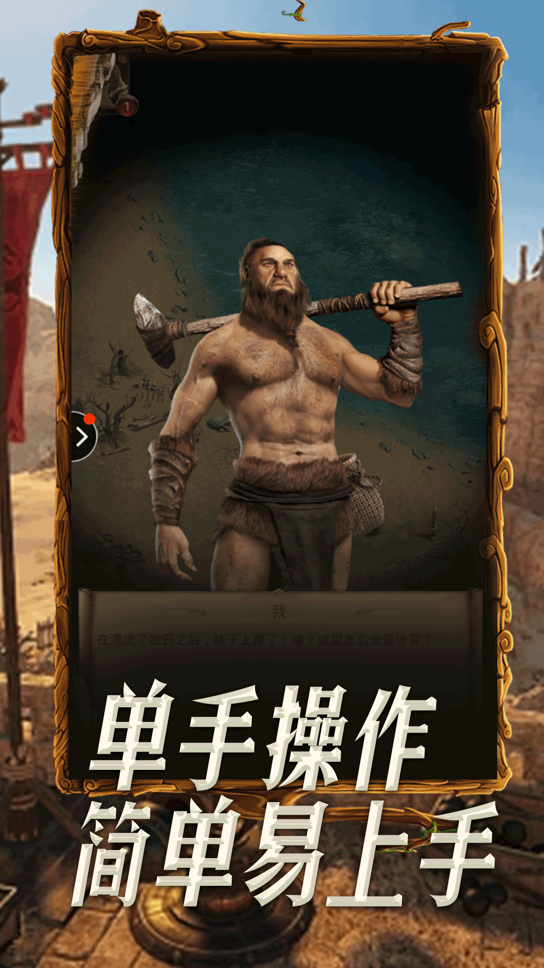 帝国战纪 1.4.5 最新版 4