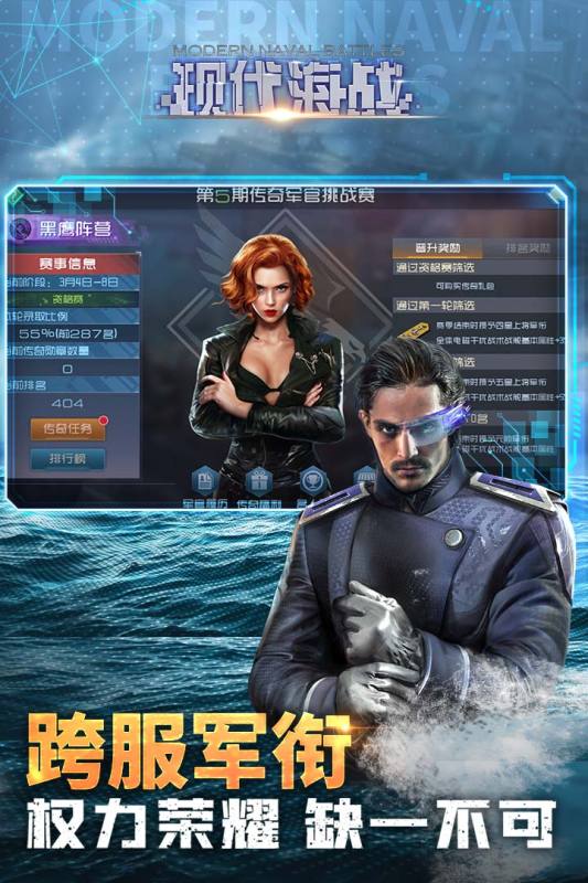 现代海战单机版 1.0.116 手机版 3