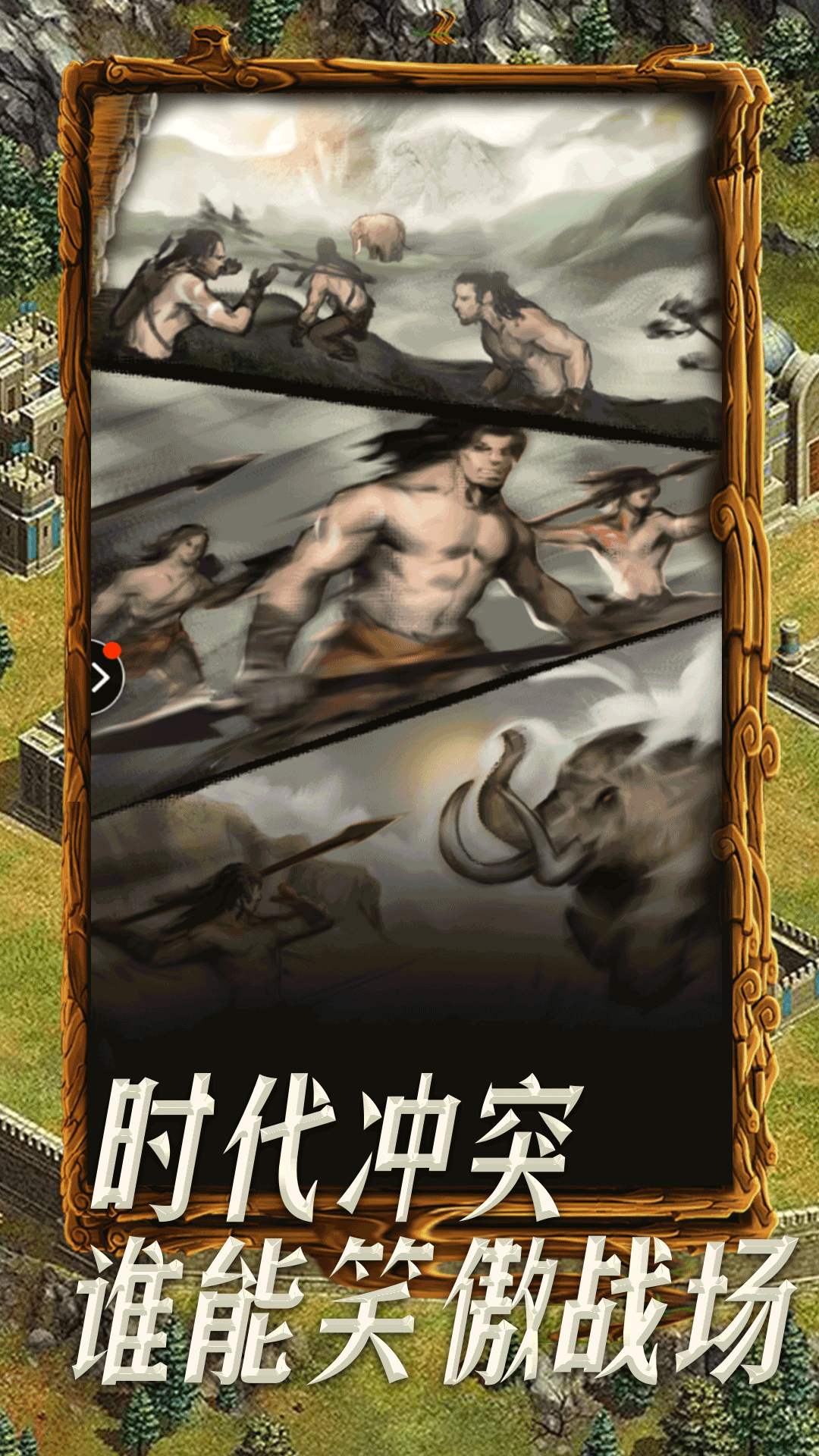 帝国战纪 1.4.5 最新版 2