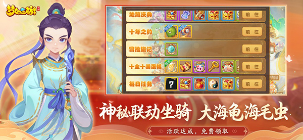 梦幻西游百度版本 1.507.0 客户端 3