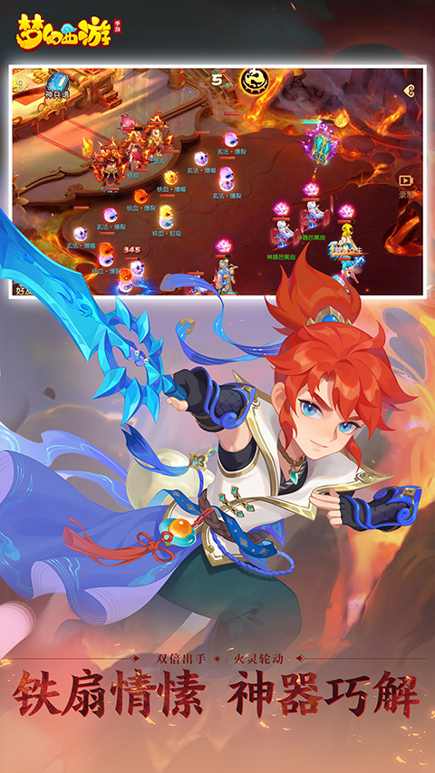 梦幻西游腾讯版 1.516.0 最新版 1