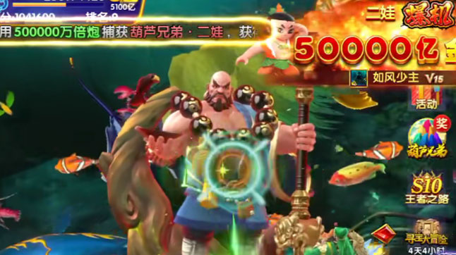 大神捕鱼h5 1.0.6.8.0 最新版 2