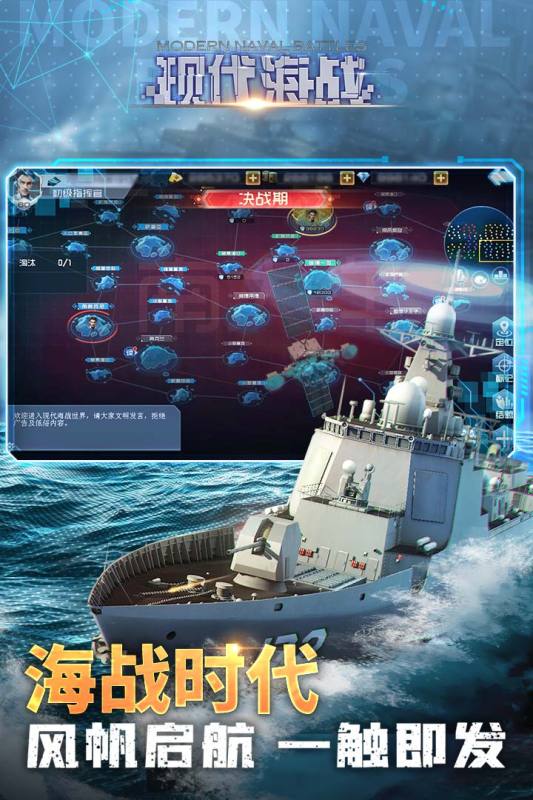 现代海战单机版 1.0.116 手机版 2