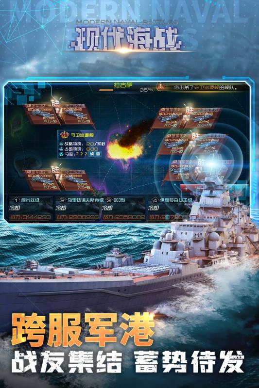 现代海战单机版 1.0.116 手机版 1