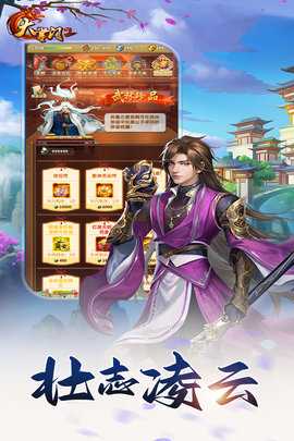 大掌门2折扣平台 3.3.5 官方版 1