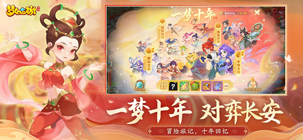 梦幻西游手游怀旧服 1.507.0 老版本 2