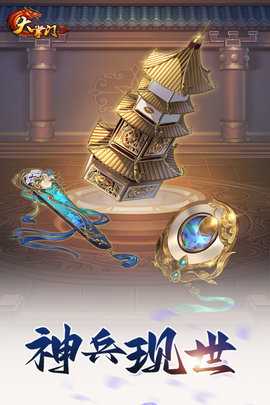 大掌门2免费版 3.3.5 安卓版 3