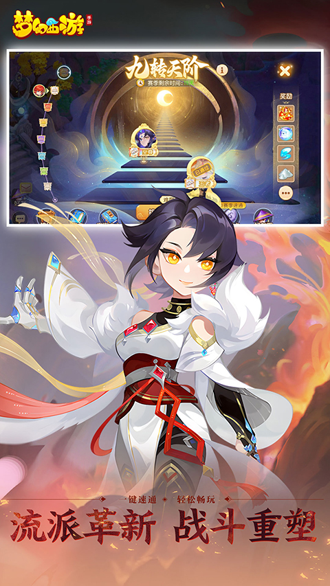 梦幻西游腾讯版 1.516.0 最新版 2
