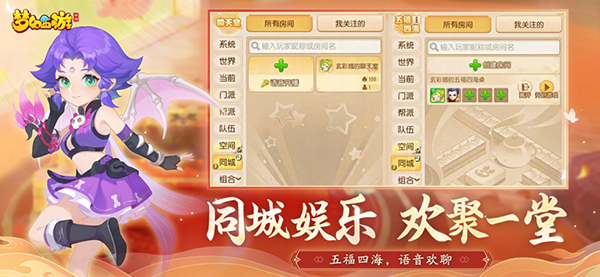 梦幻西游百度版本 1.507.0 客户端 2