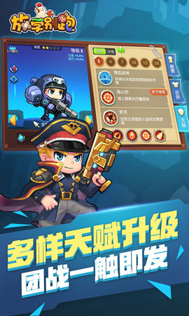 放学别跑免费版 2.7.8 官方版 1
