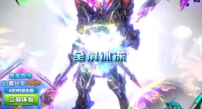 大神捕鱼200000炮版 1.0.6.8.0 安卓版 1