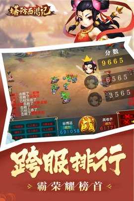 塔防西游记满v版 1.14.10 安卓版 1