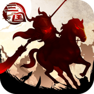 三国大领主内购版
