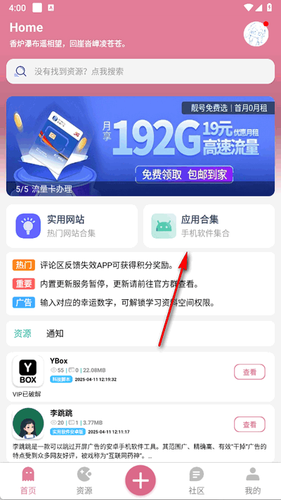 奇漫 1.44 最新版 2