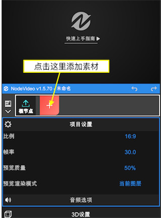 nv视频剪辑软件