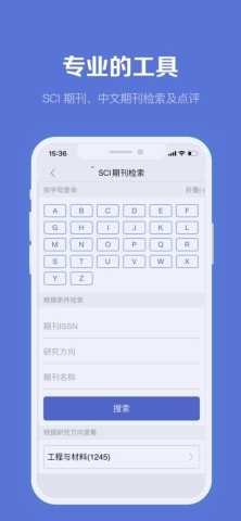 小木虫 2.2.2 官方版 1