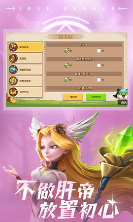 放置奇兵0.1折 1.17.0 最新版 2