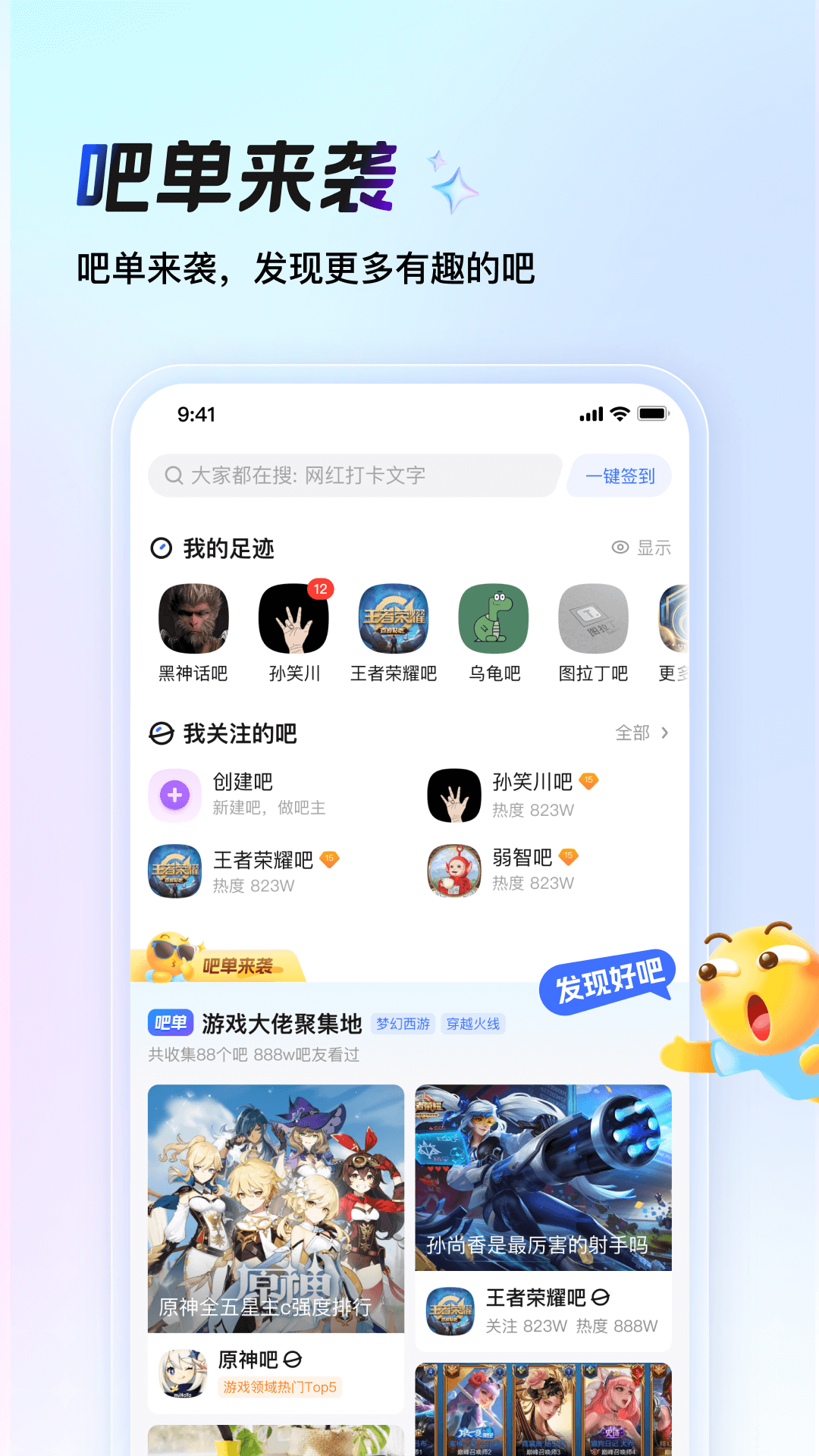 百度贴吧 12.83.1.2 官方版 3