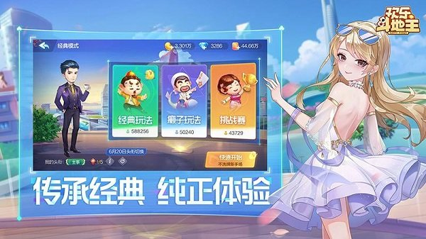 欢乐斗地主红包版 8.035.016 安卓版 2