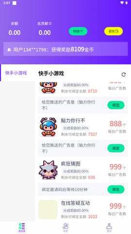 摸鱼游戏库 1.1.3 官方版 4