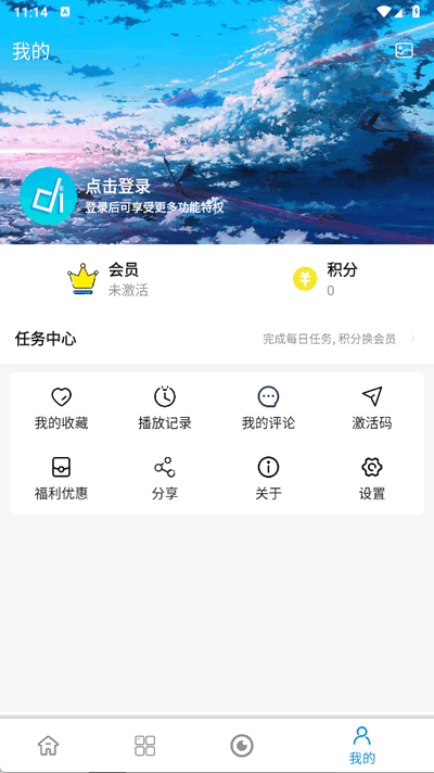 嘀嘀动画 2.2.9 最新版 0