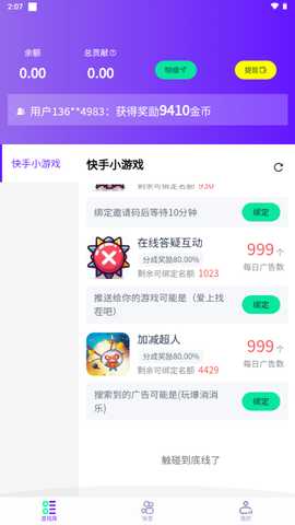 摸鱼游戏库 1.1.3 官方版 3