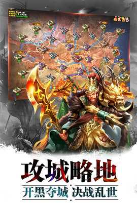 超神名将传公益服 1.1.22 官方版 2