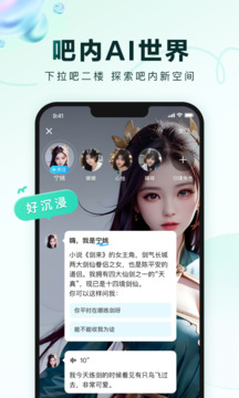 百度贴吧极速版 9.1.0.0 官方版 3