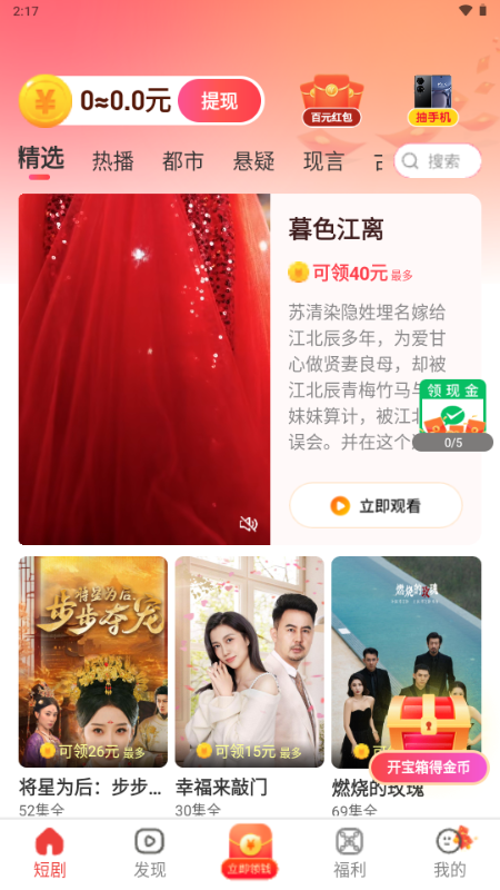 云间剧场 1.0.1 最新版 3