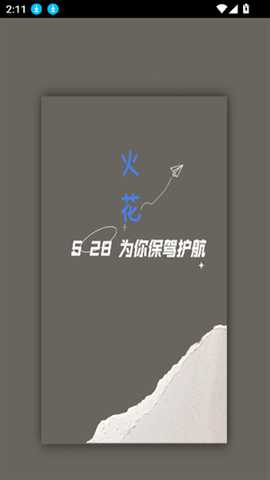 火焰鸟6.0 1.4.0 安卓版 0