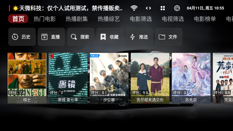 飞龙影视 20250328 最新版 0