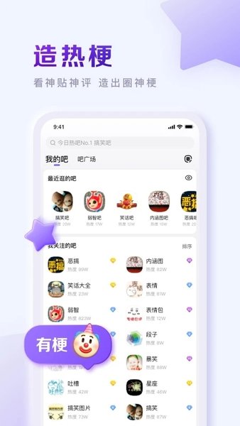 百度贴吧lite版本 4.0.0.4912e63.dev-5 最新版 1
