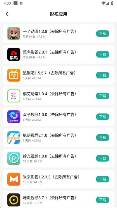 奇漫 1.44 最新版 3