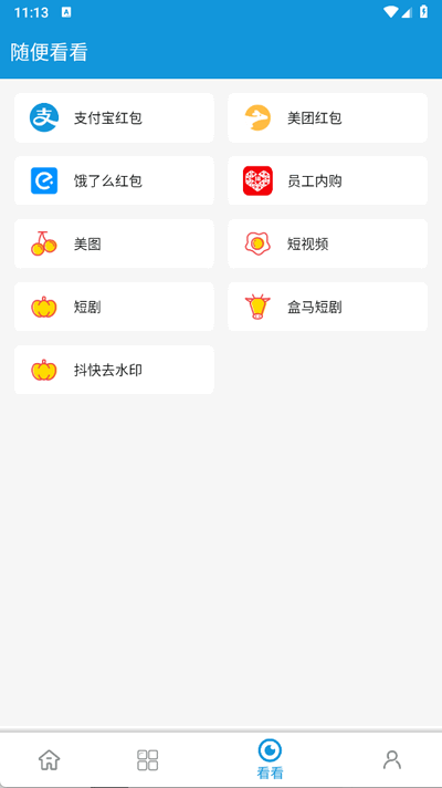 嘀嘀动画 2.2.9 最新版 1