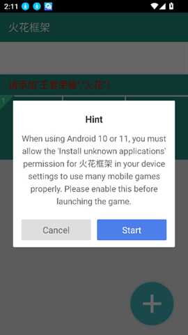 火焰鸟6.0 1.4.0 安卓版 2
