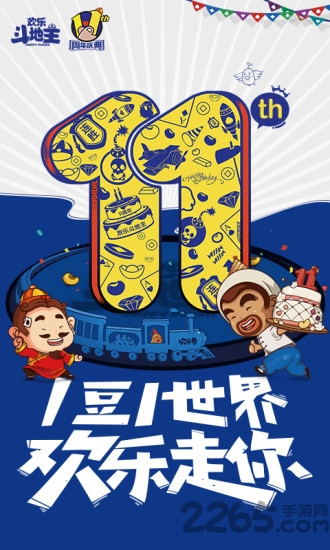 欢乐斗地主微信版 8.035.016 安卓版 3