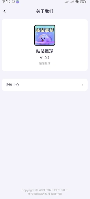 咕咕星球 1.0.7 最新版 0