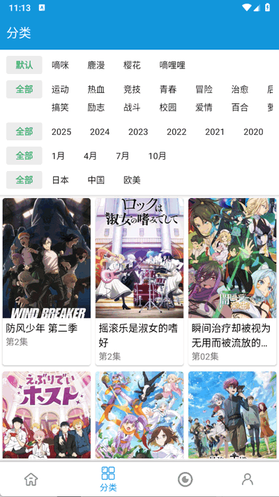 嘀嘀动画 2.2.9 最新版 3