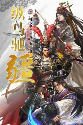 国战来了公益服 3.9.9.4 手机版 1
