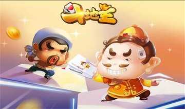 欢乐斗地主合集