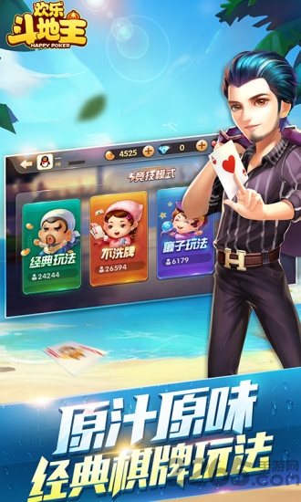 欢乐斗地主微信版 8.035.016 安卓版 1
